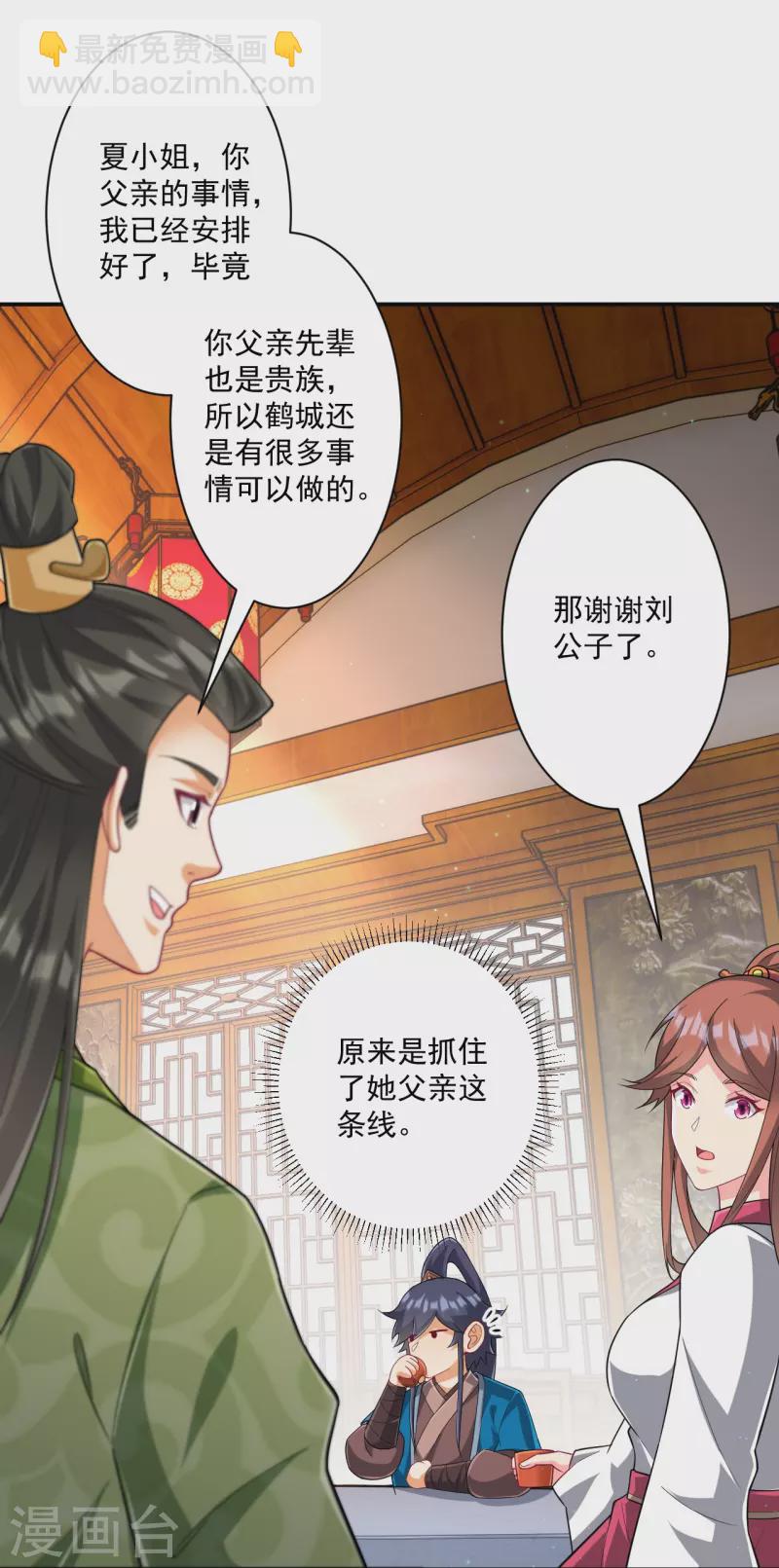 第341话 见苍蝇-第341话