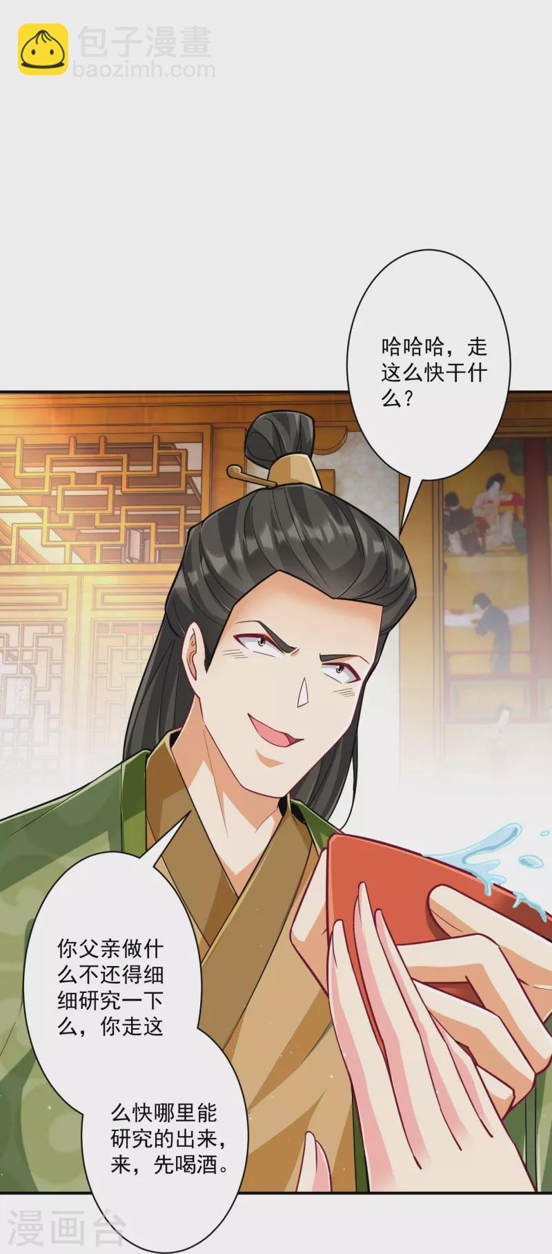 第341话 见苍蝇-第341话