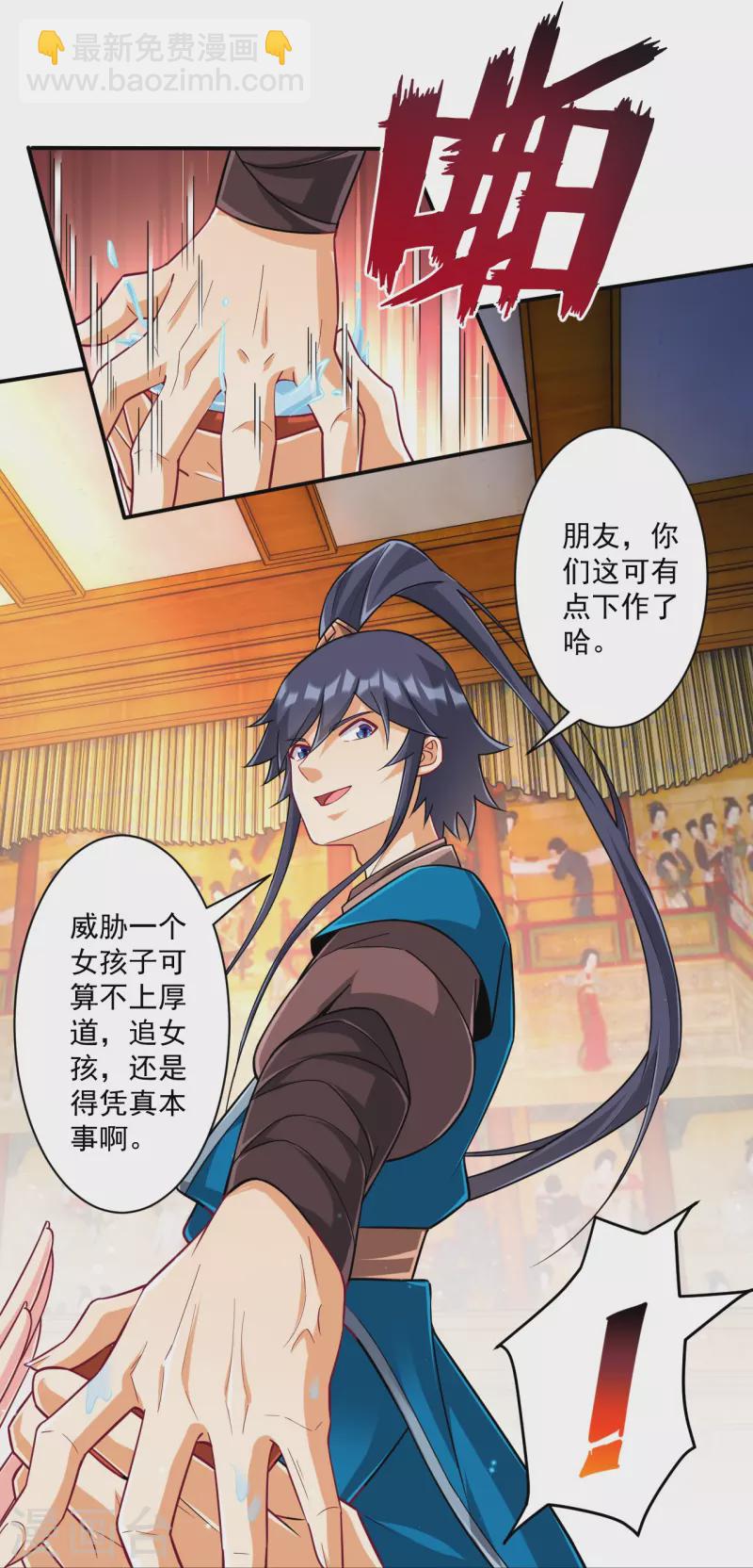 第341话 见苍蝇-第341话