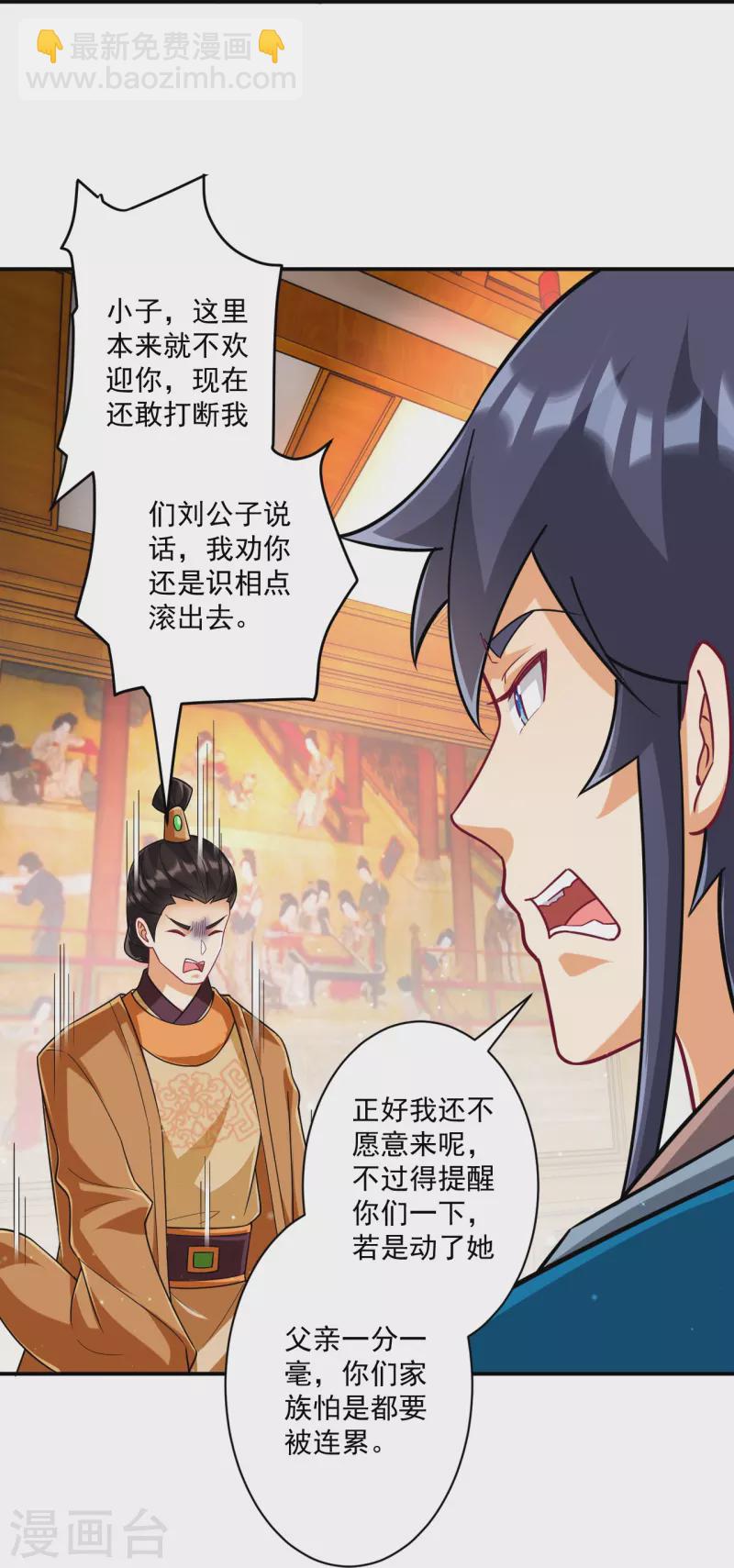 第341话 见苍蝇-第341话
