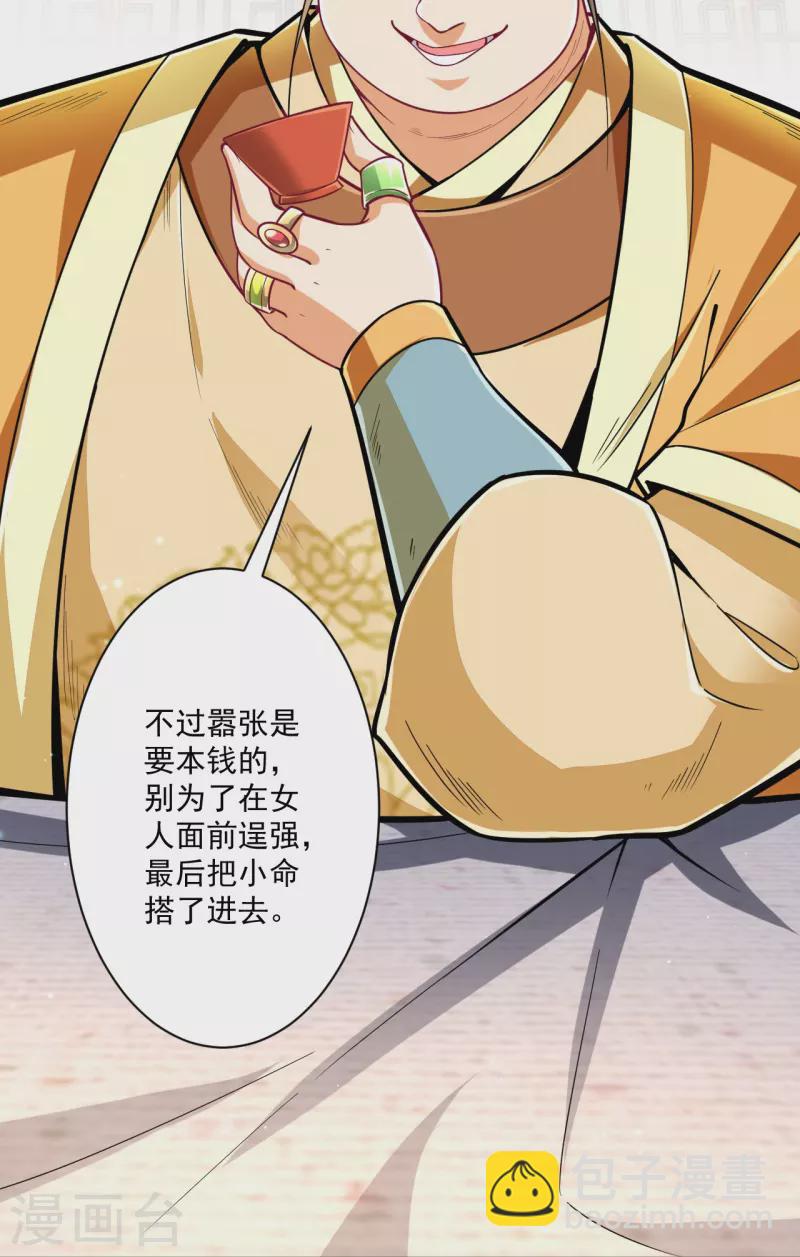 第341话 见苍蝇-第341话