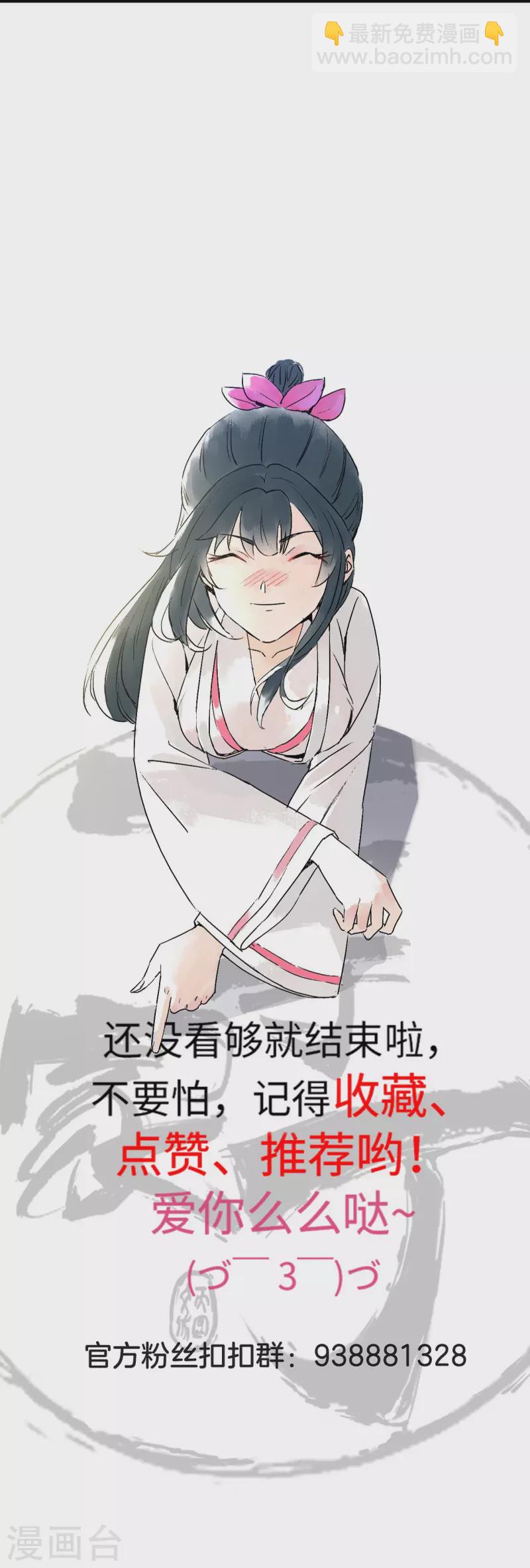 第341话 见苍蝇-第341话