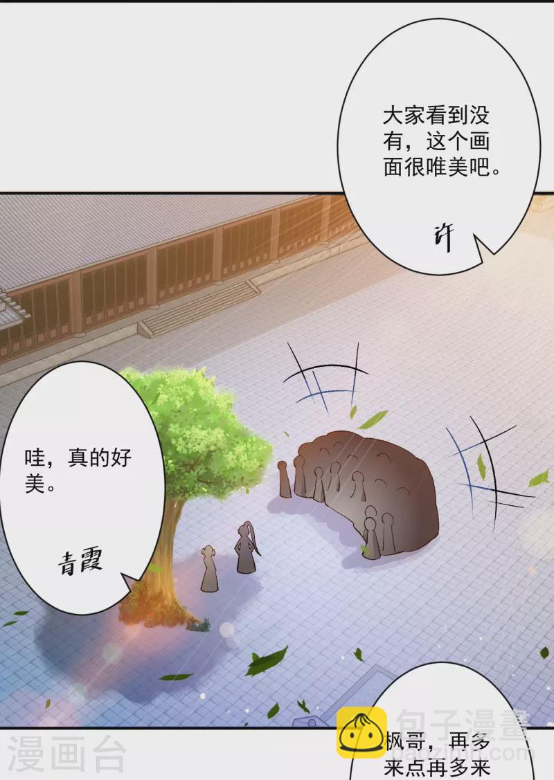 第341话 见苍蝇-第341话