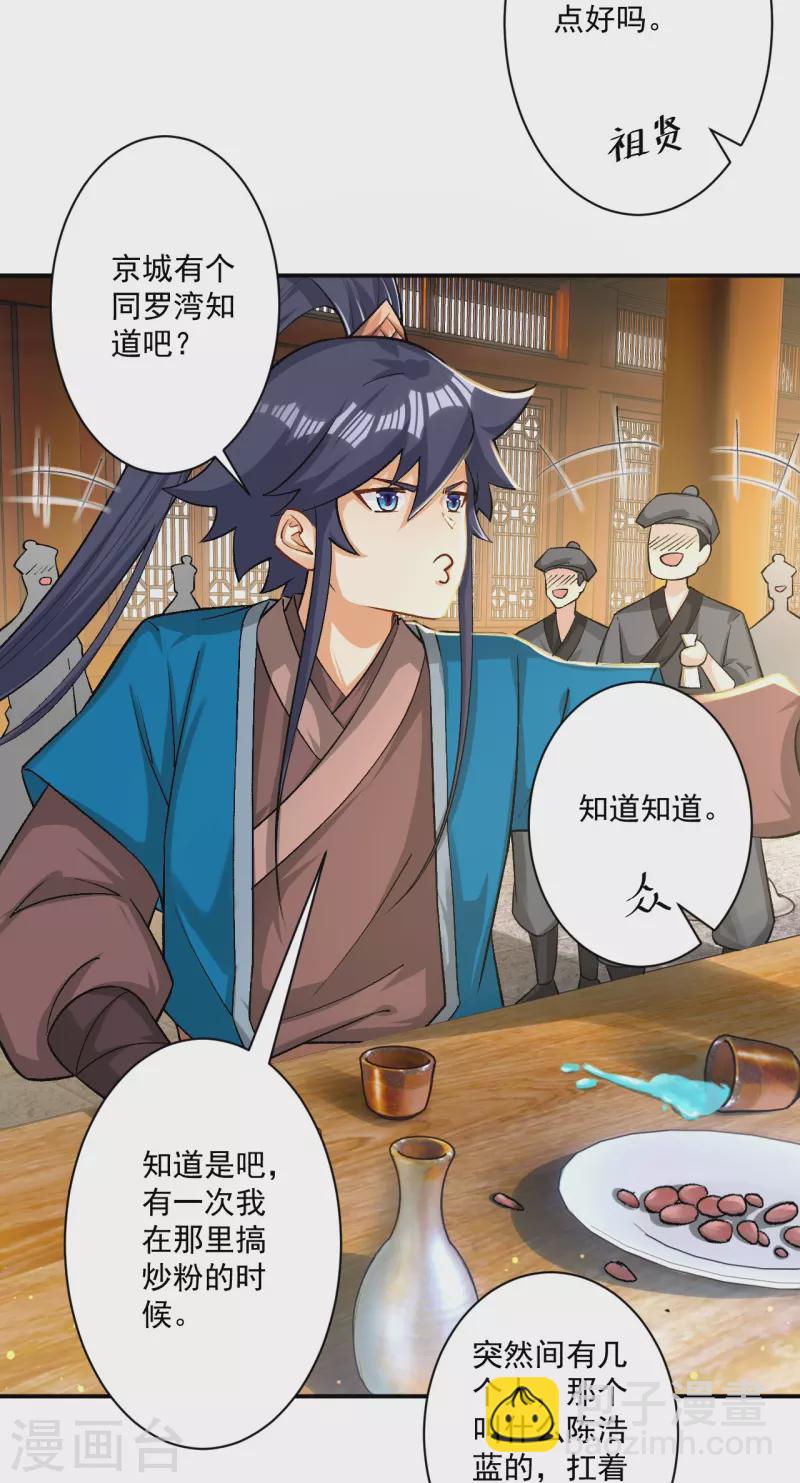 第341话 见苍蝇-第341话