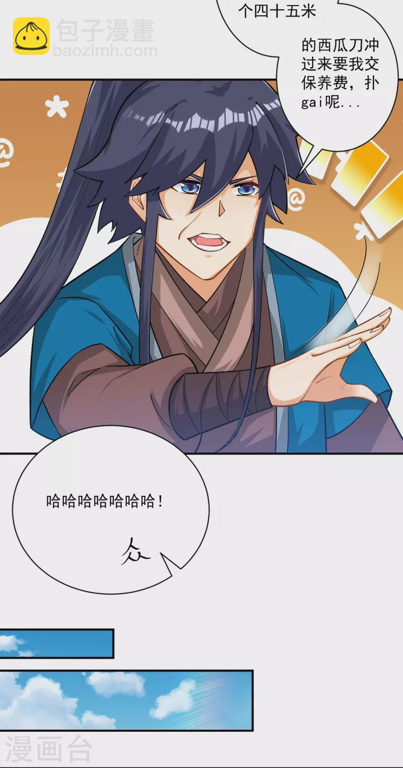 第341话 见苍蝇-第341话
