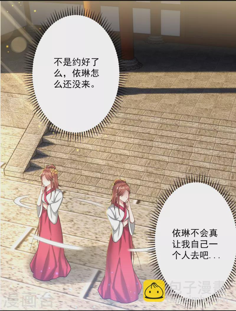 第341话 见苍蝇-第341话