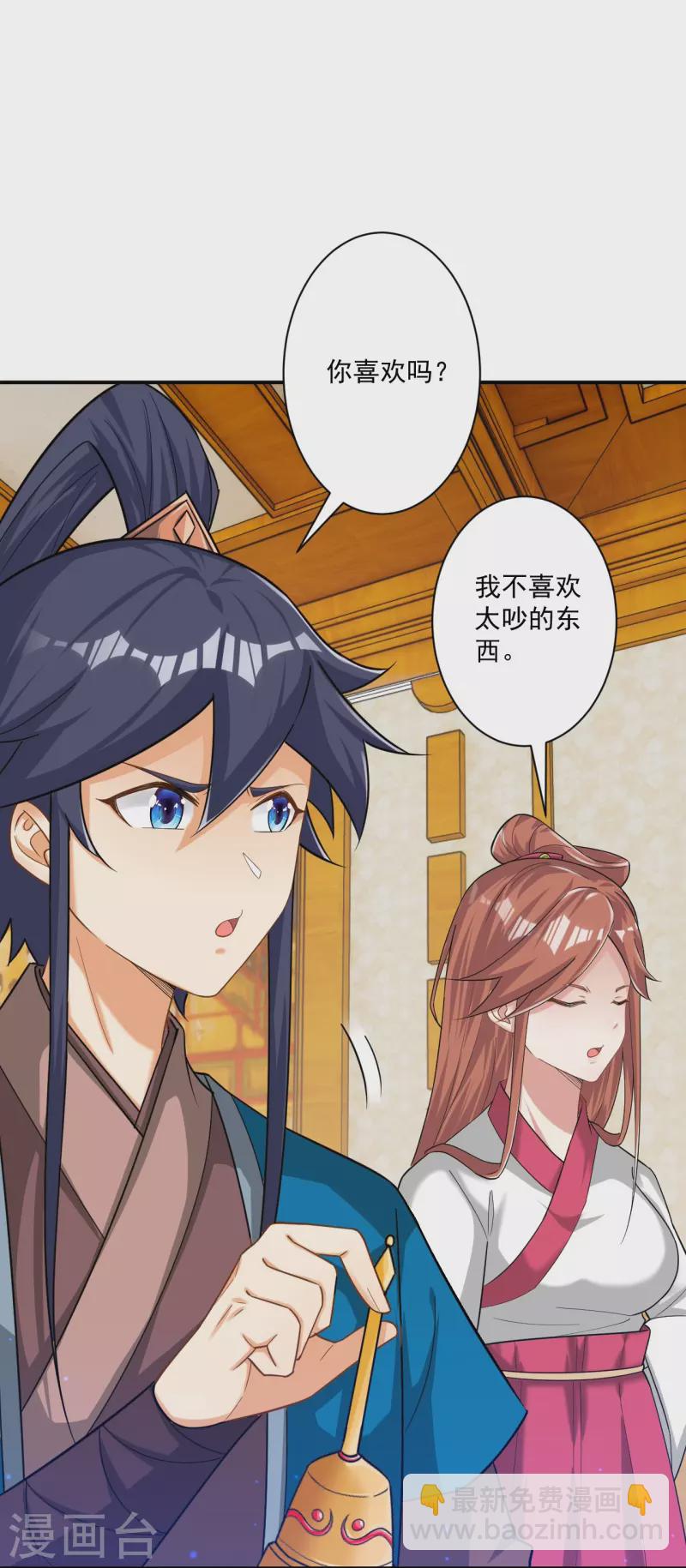 第343话 敲竹竿-第343话