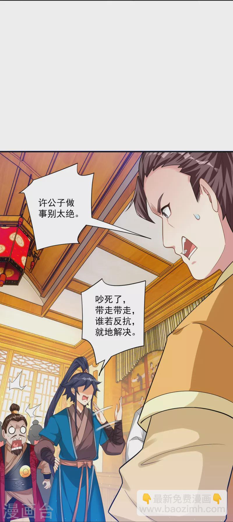 第343话 敲竹竿-第343话