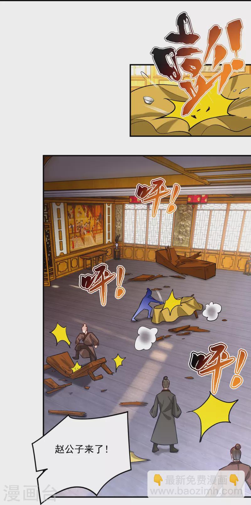 第343话 敲竹竿-第343话