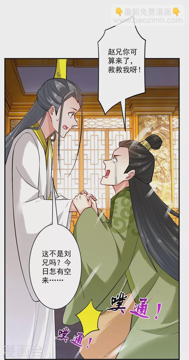 第343话 敲竹竿-第343话