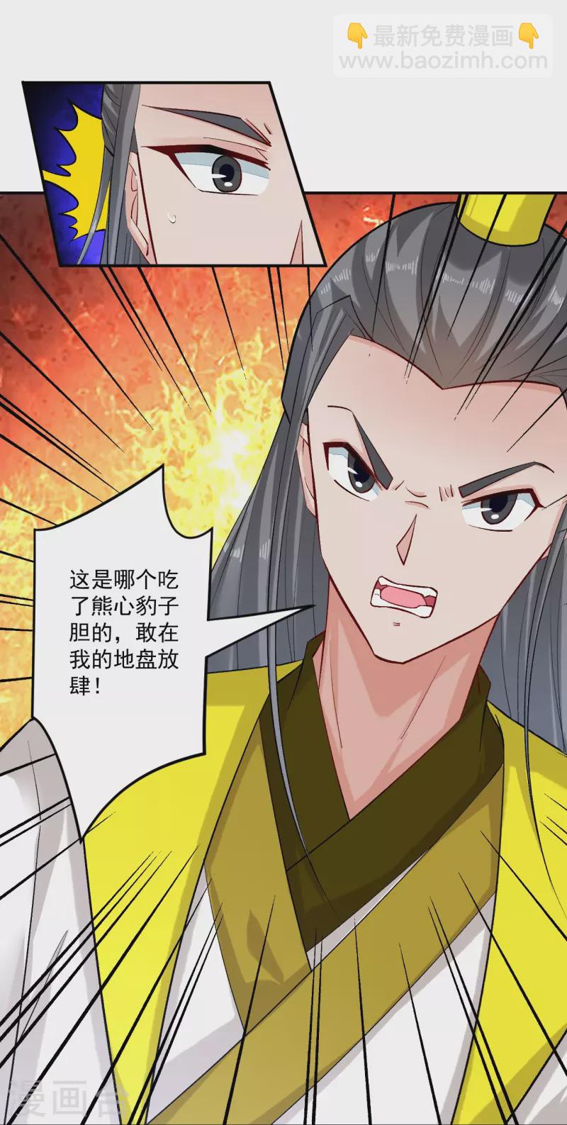 第343话 敲竹竿-第343话
