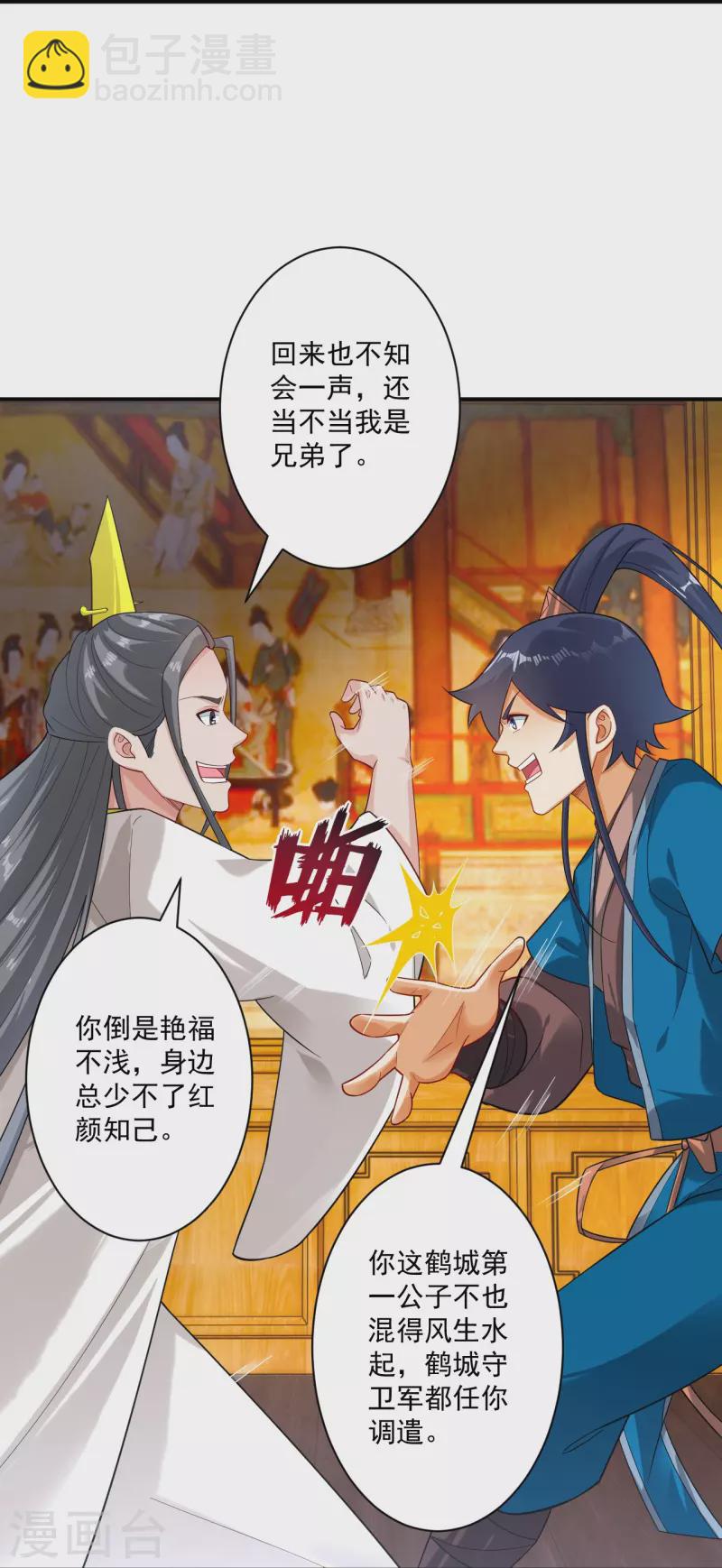 第343话 敲竹竿-第343话