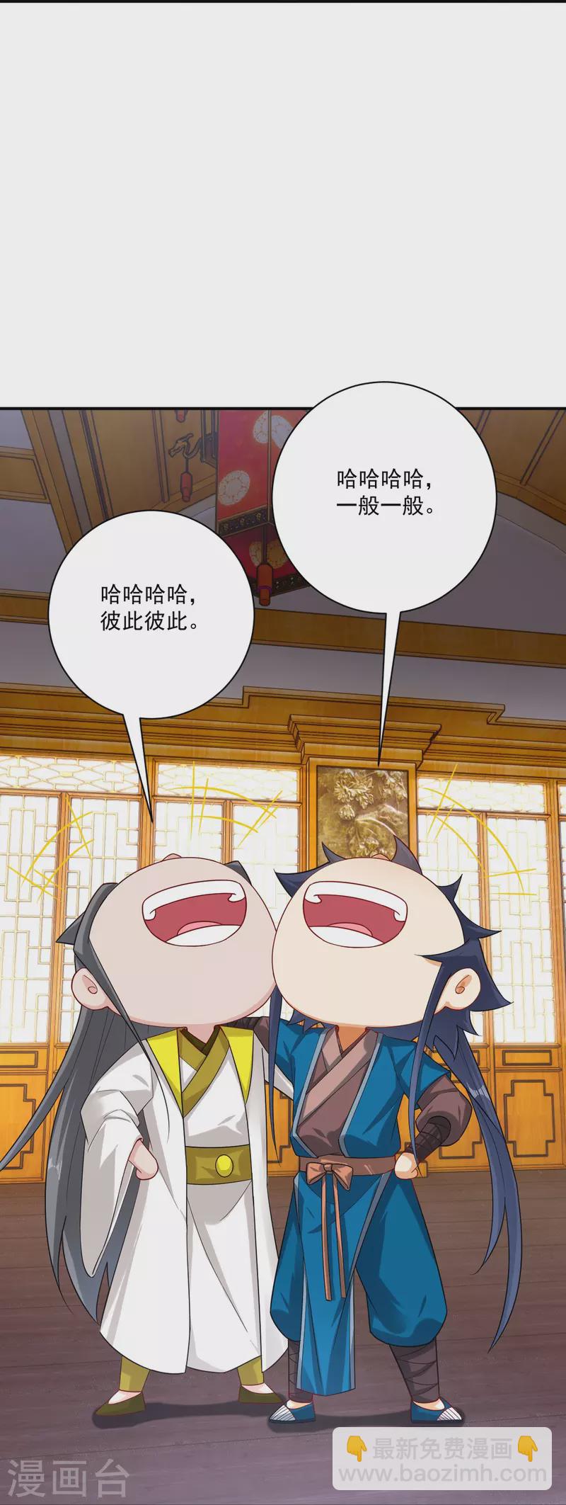 第343话 敲竹竿-第343话