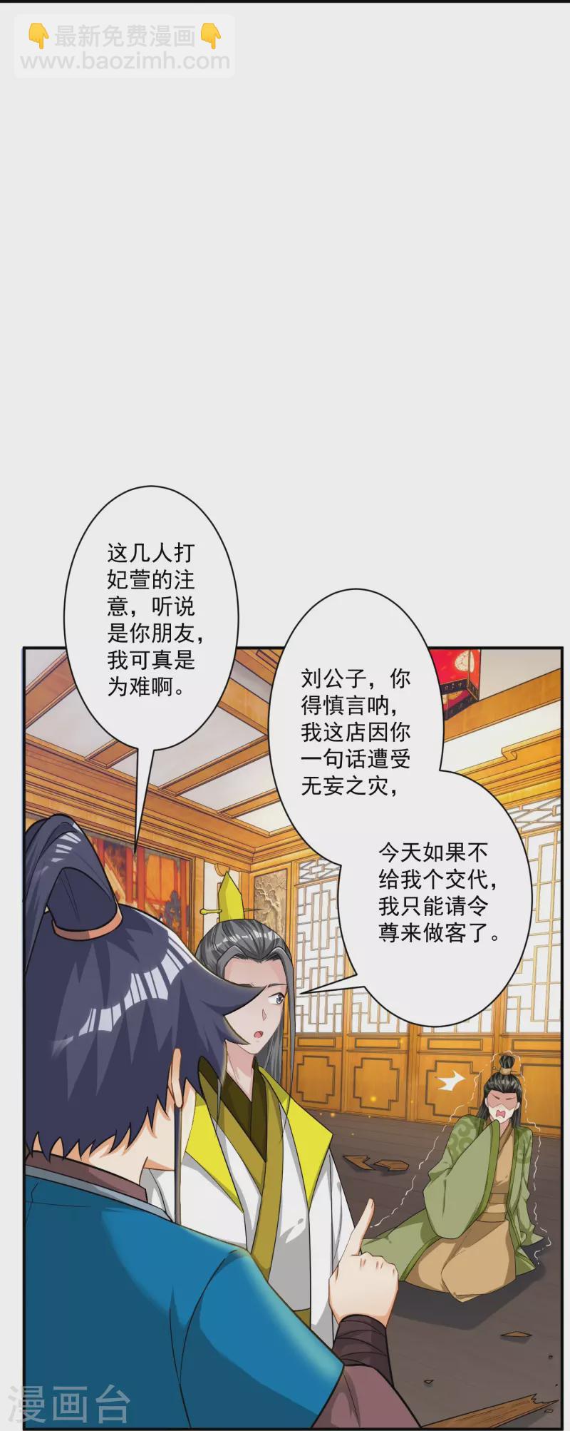 第343话 敲竹竿-第343话