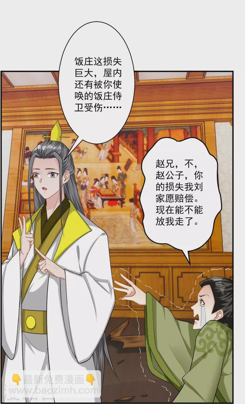 第343话 敲竹竿-第343话