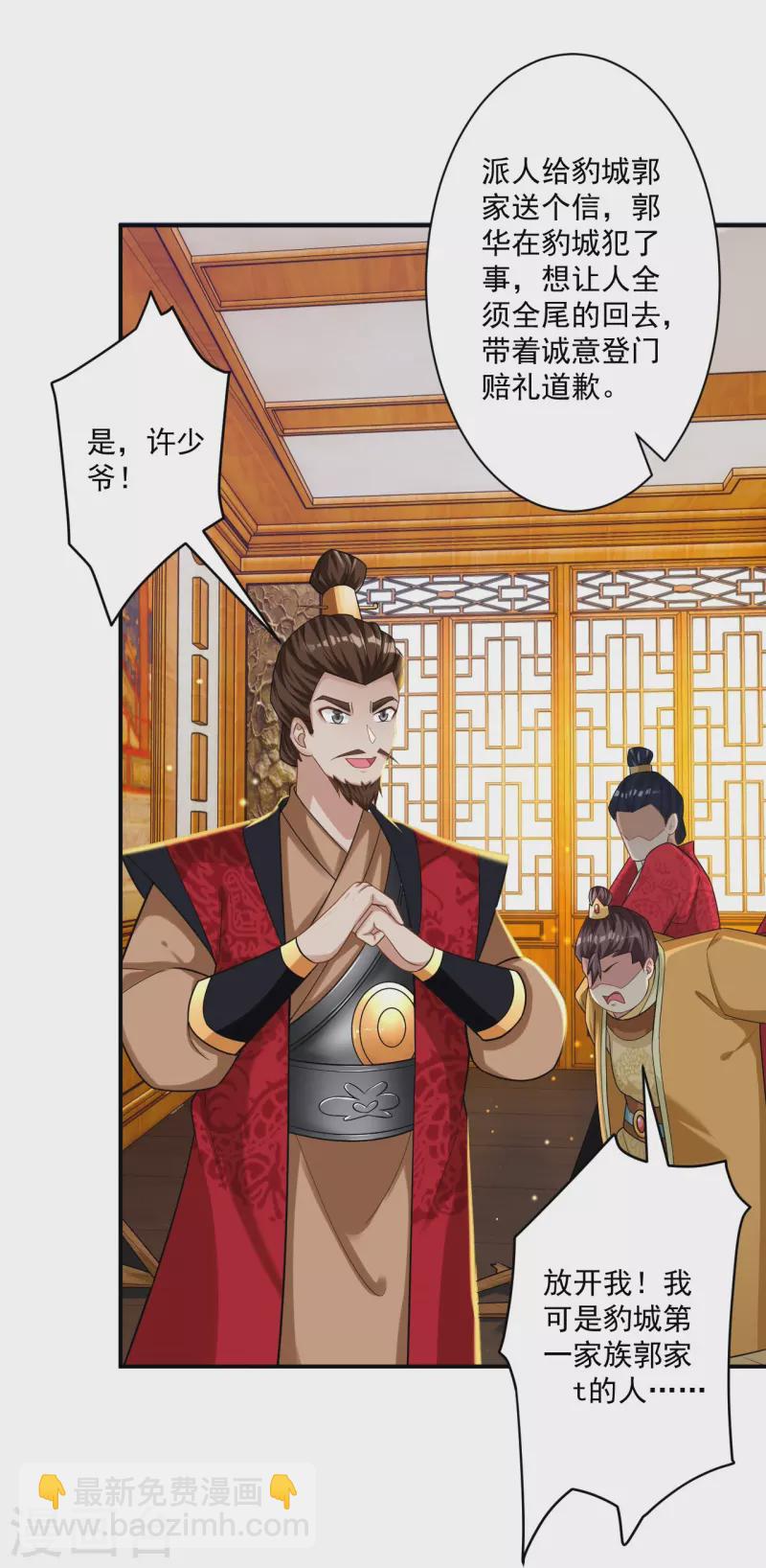 第343话 敲竹竿-第343话