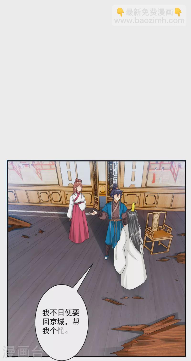 第343话 敲竹竿-第343话