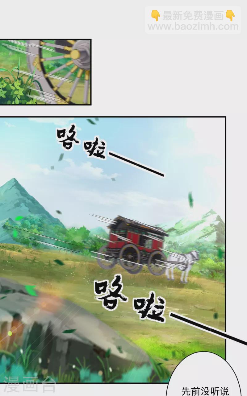 第343话 敲竹竿-第343话