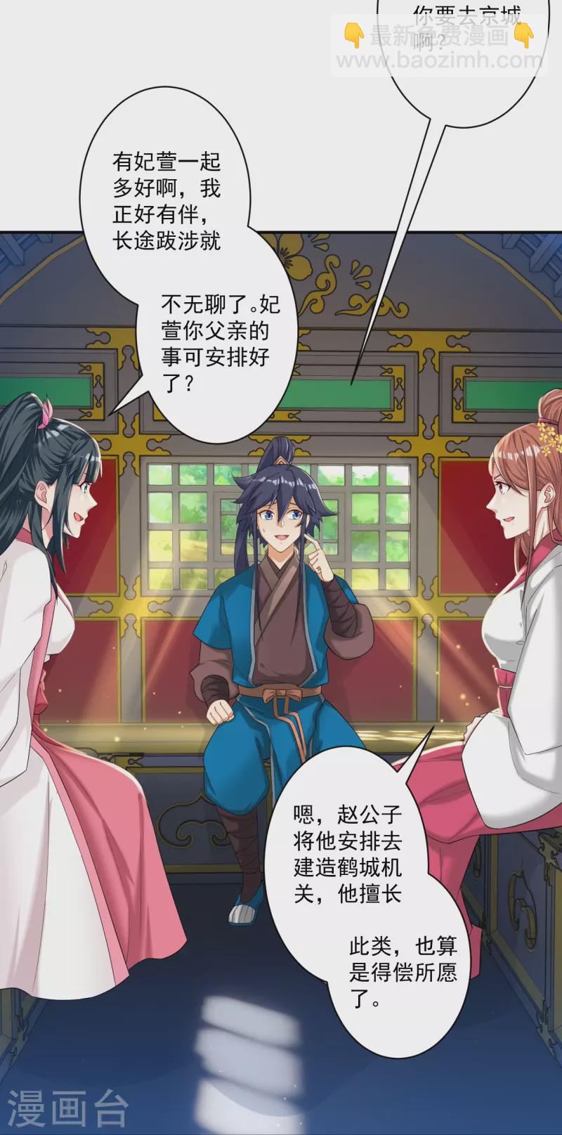 第343话 敲竹竿-第343话