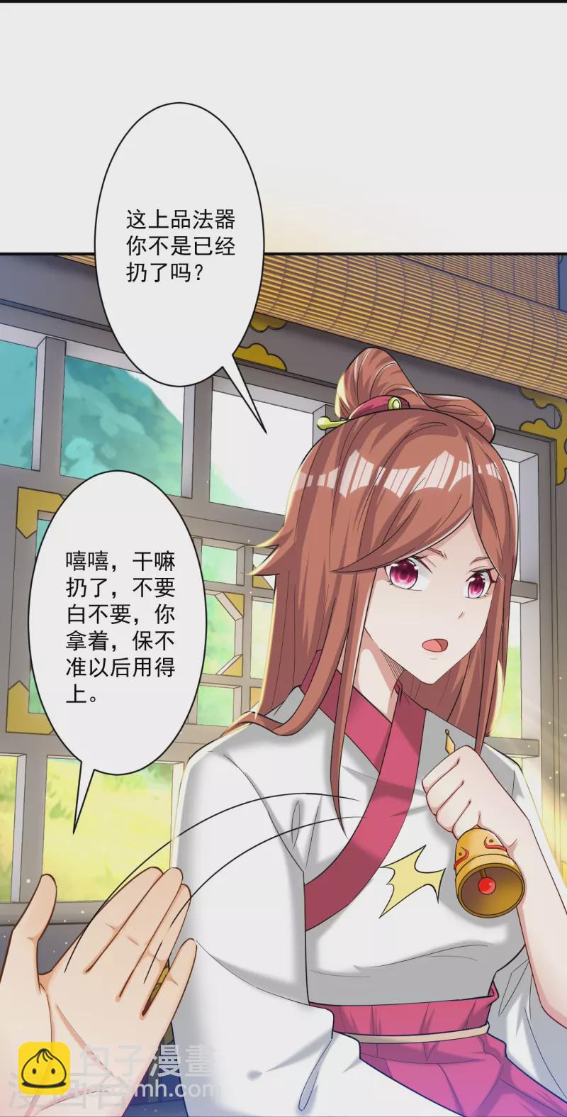 第343话 敲竹竿-第343话