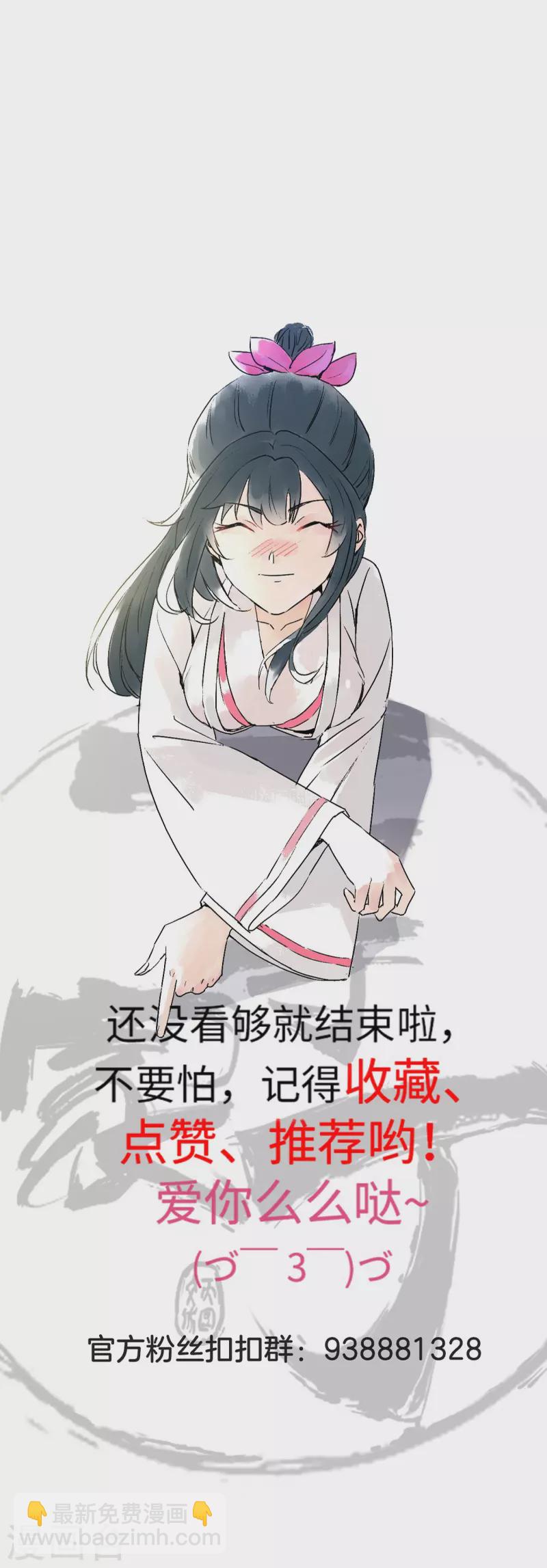 第343话 敲竹竿-第343话