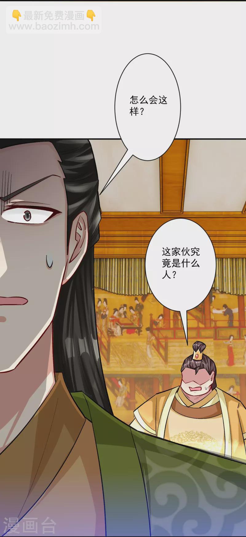 第343话 敲竹竿-第343话