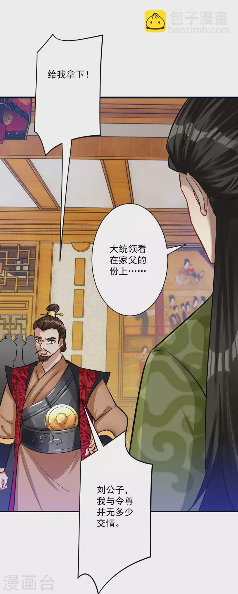 第343话 敲竹竿-第343话