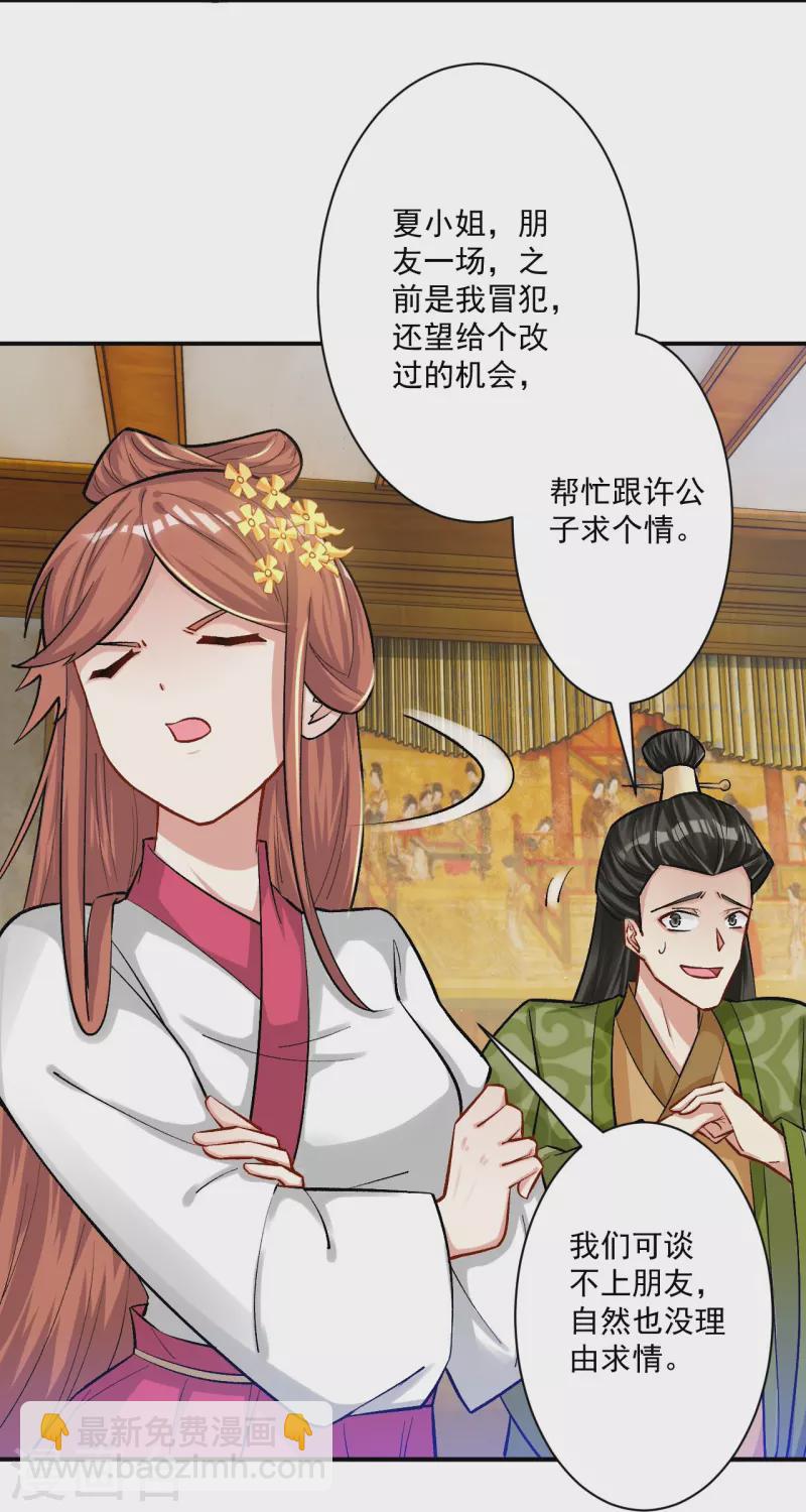 第343话 敲竹竿-第343话