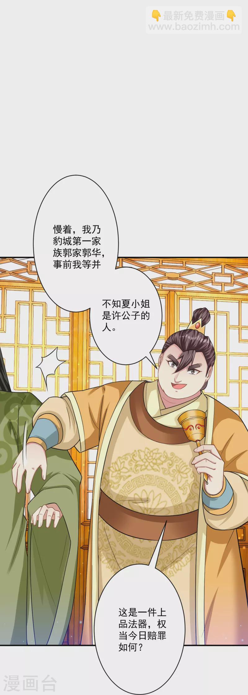 第343话 敲竹竿-第343话