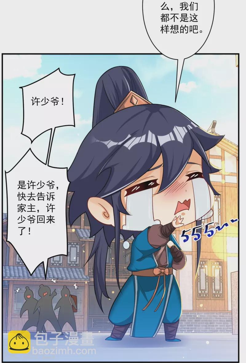 第345话 蠢蠢欲动-第345话
