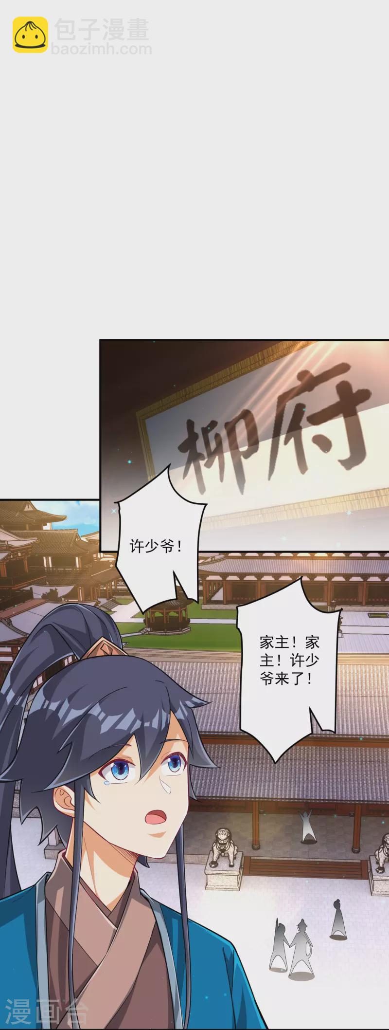 第345话 蠢蠢欲动-第345话