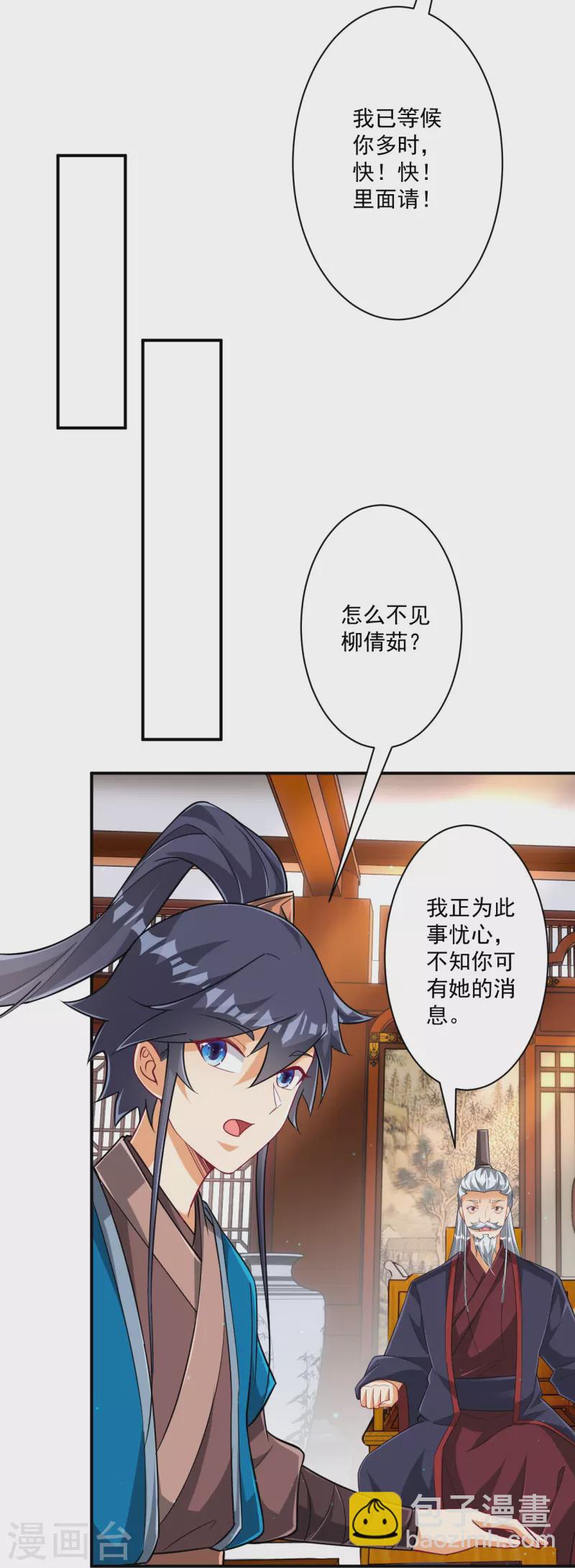 第345话 蠢蠢欲动-第345话