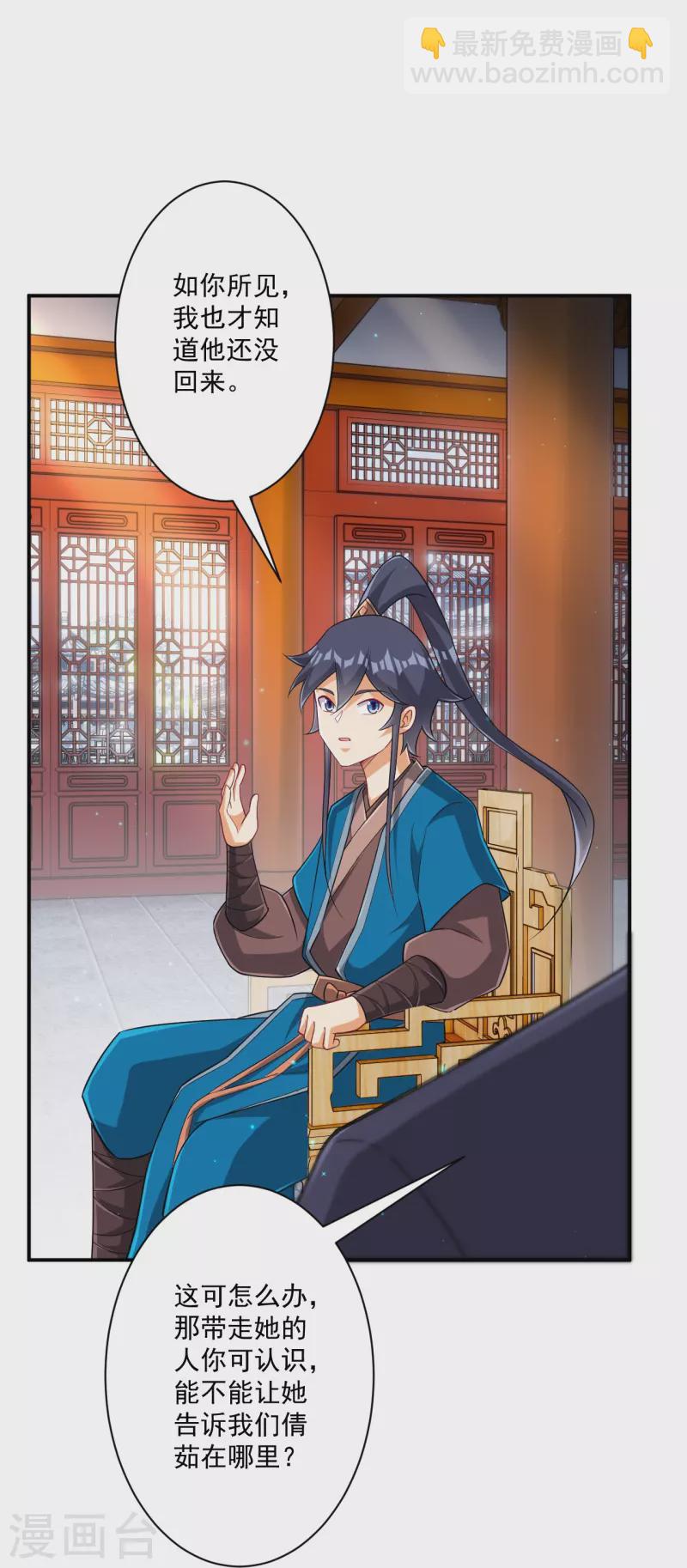 第345话 蠢蠢欲动-第345话