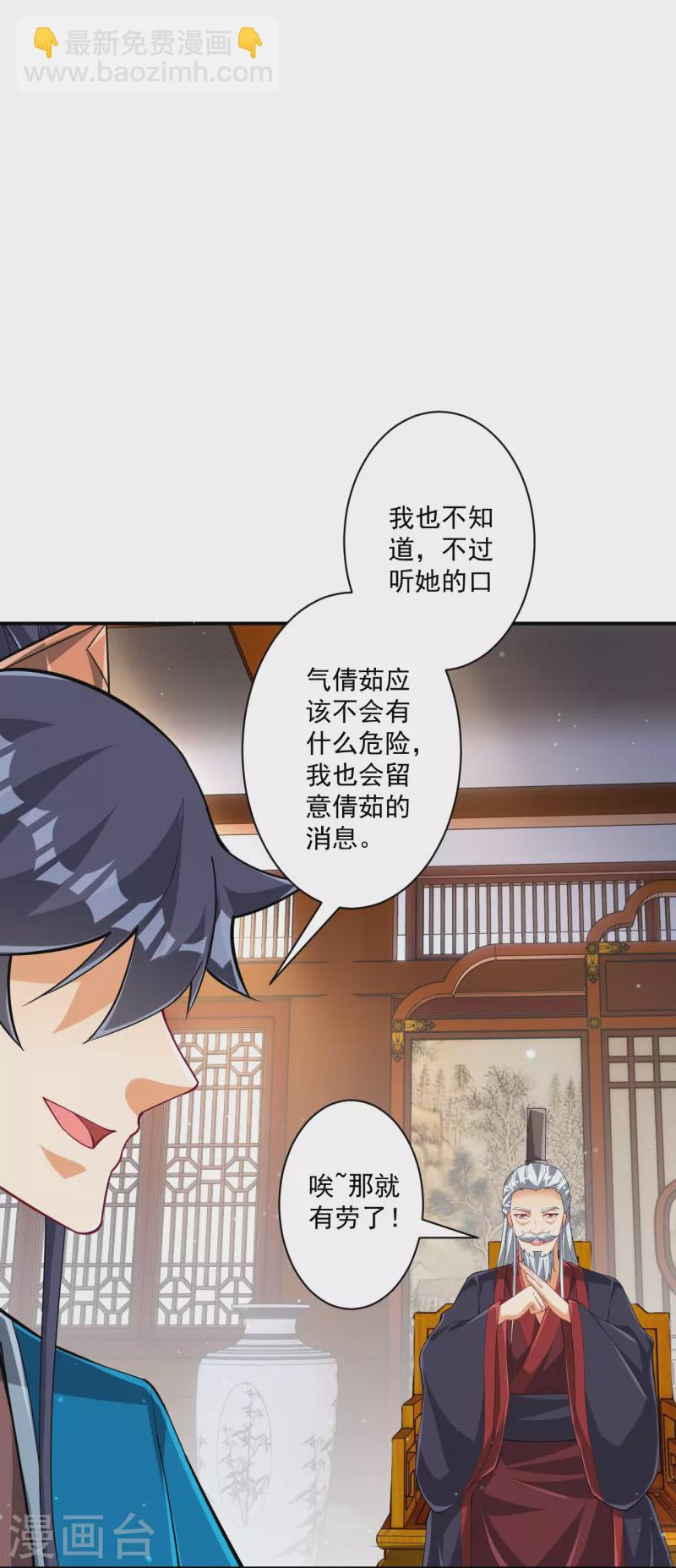 第345话 蠢蠢欲动-第345话