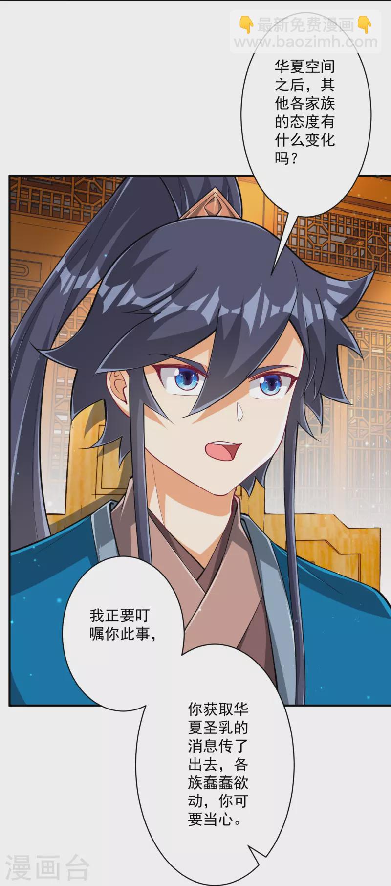 第345话 蠢蠢欲动-第345话