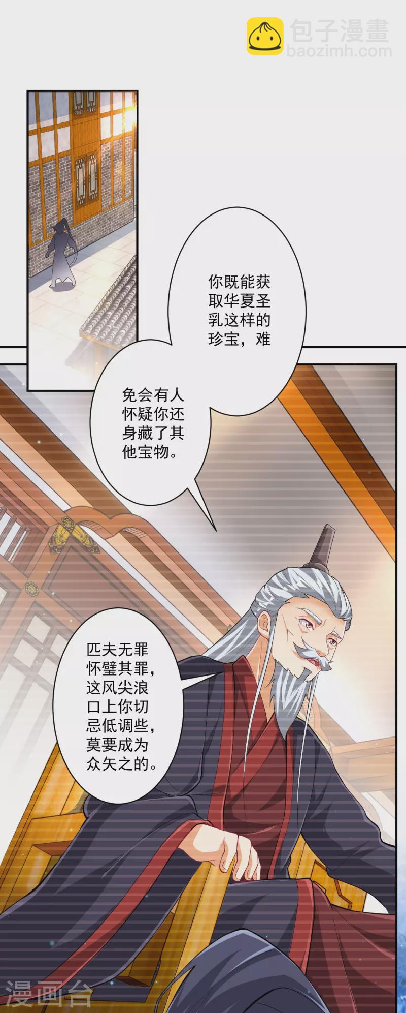 第345话 蠢蠢欲动-第345话