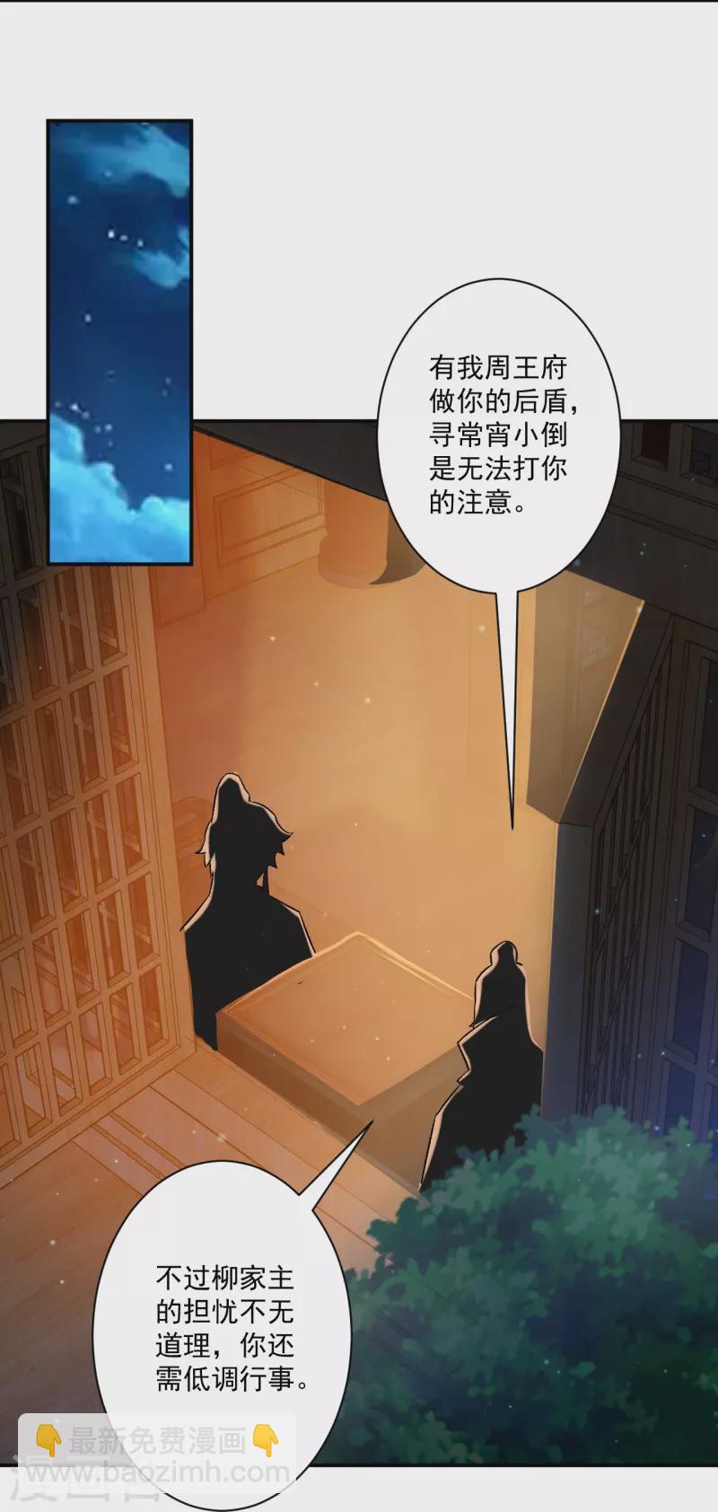 第345话 蠢蠢欲动-第345话