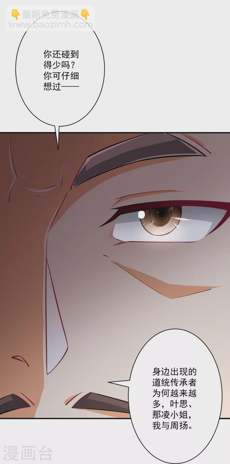第345话 蠢蠢欲动-第345话