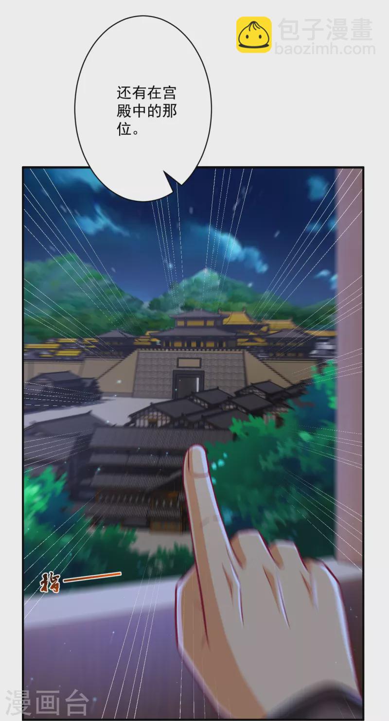 第345话 蠢蠢欲动-第345话