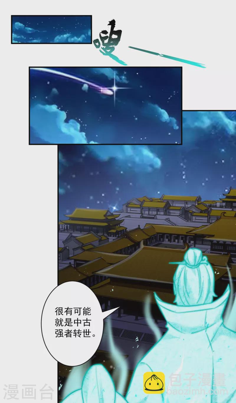 第345话 蠢蠢欲动-第345话