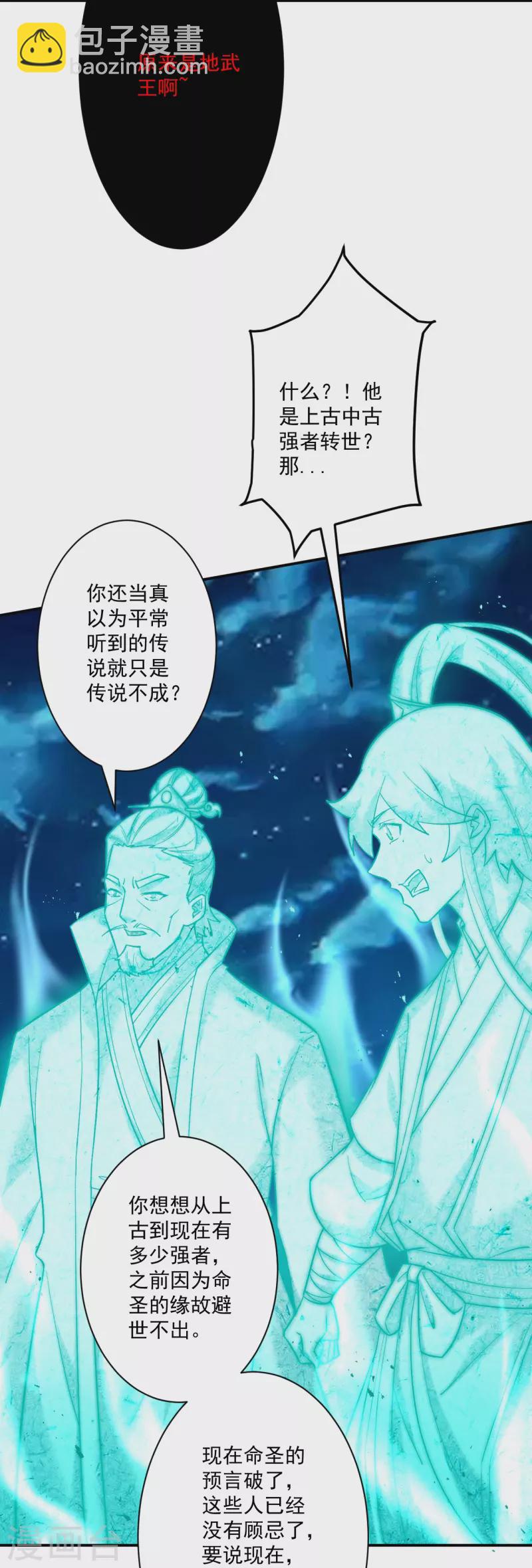 第345话 蠢蠢欲动-第345话