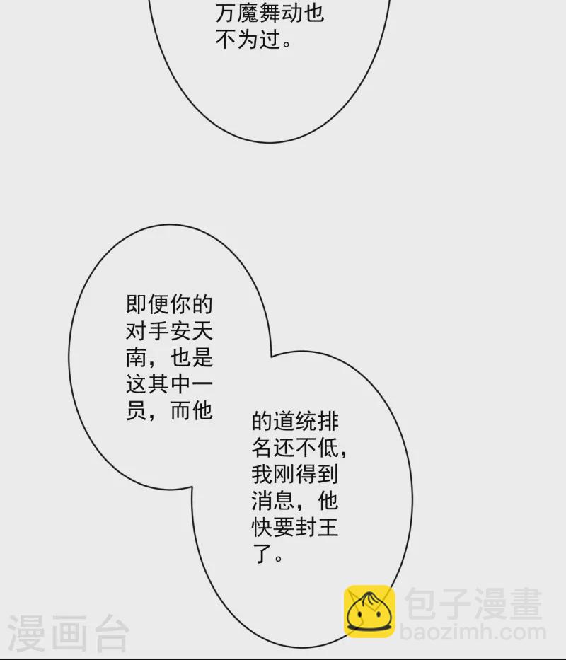 第345话 蠢蠢欲动-第345话