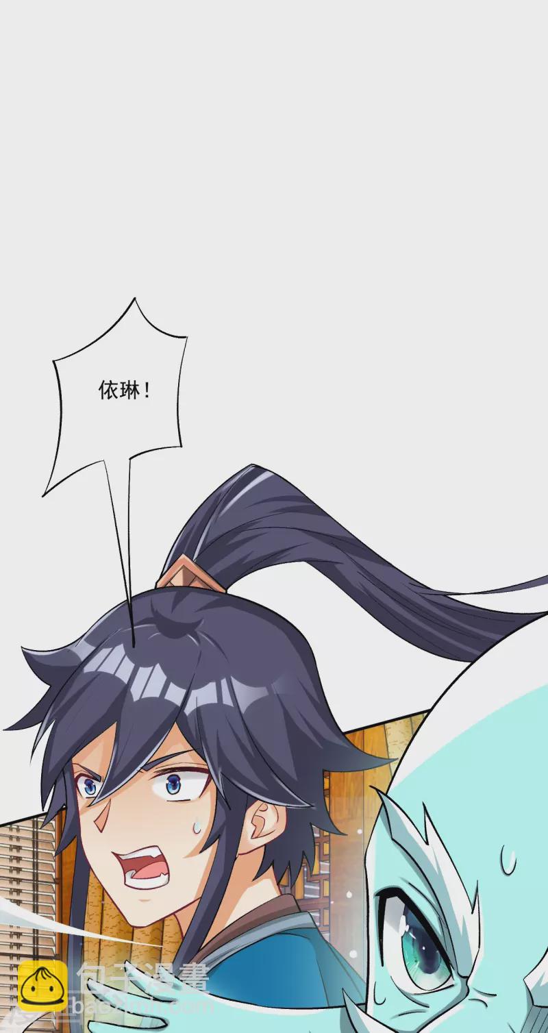 第347话 萧依琳异变2-第347话