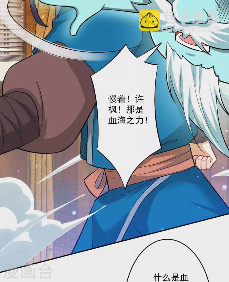 第347话 萧依琳异变2-第347话