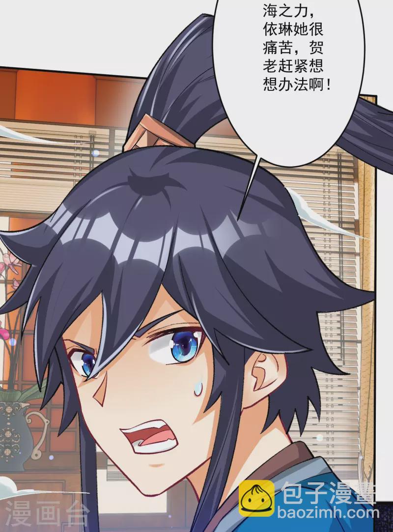 第347话 萧依琳异变2-第347话
