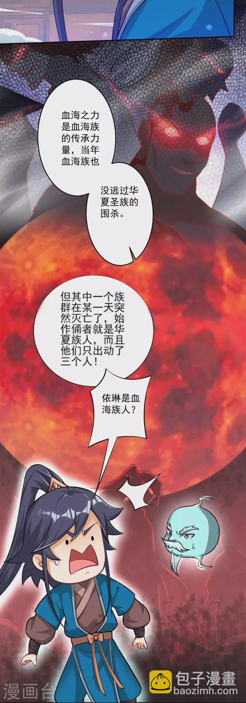 第347话 萧依琳异变2-第347话