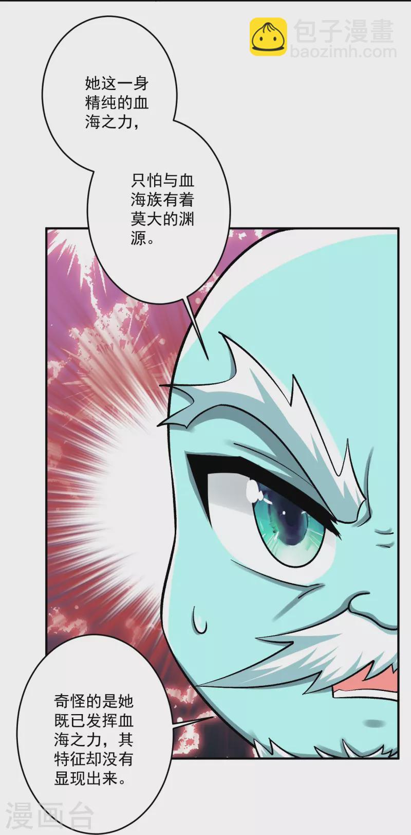第347话 萧依琳异变2-第347话
