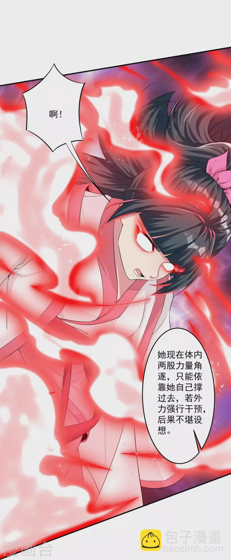 第347话 萧依琳异变2-第347话