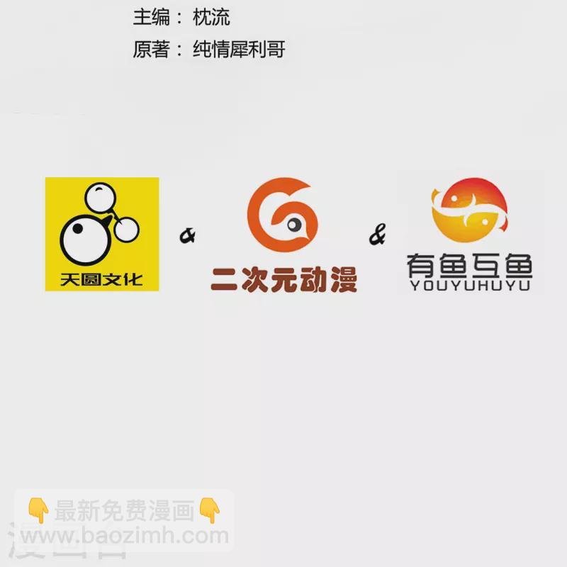 第347话 萧依琳异变2-第347话