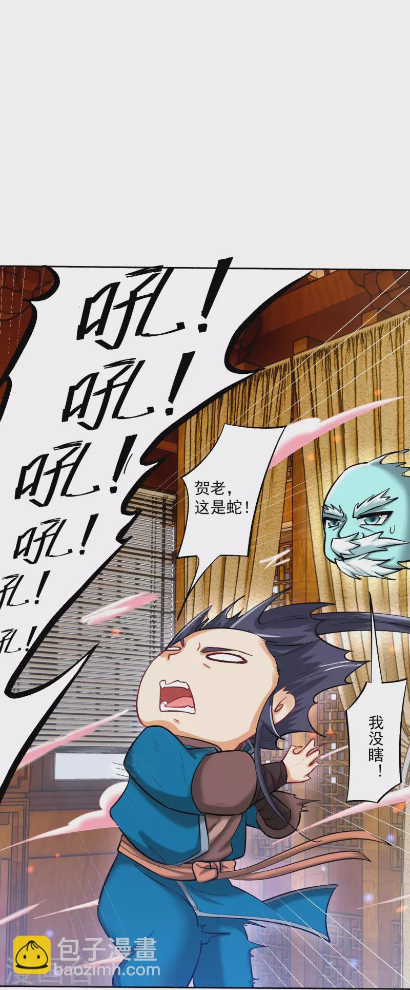 第347话 萧依琳异变2-第347话